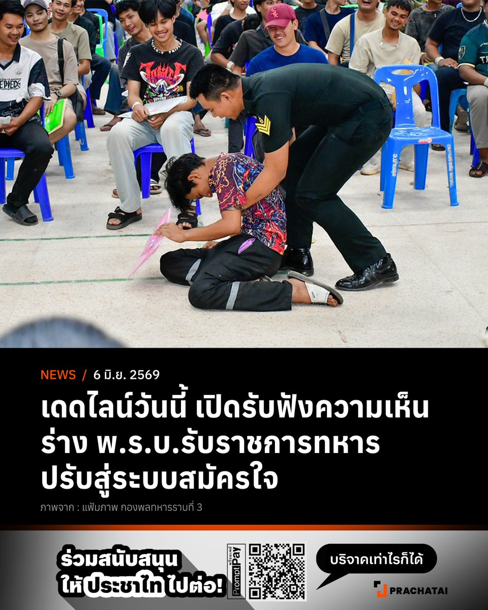 prachatai tweet media