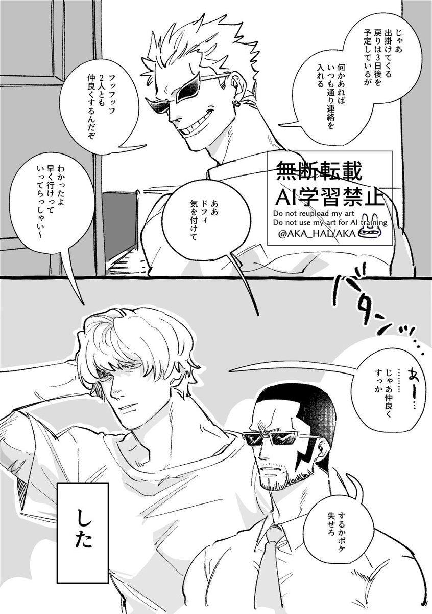 AKA_HAL's tweet photo. ❤️‍🔥🎋 ロシヴェ ＋🦩
兄弟で住んでる家で🦩が数日空ける場合は🎋が来てくれている https://t.co/dU2VSZXqKB