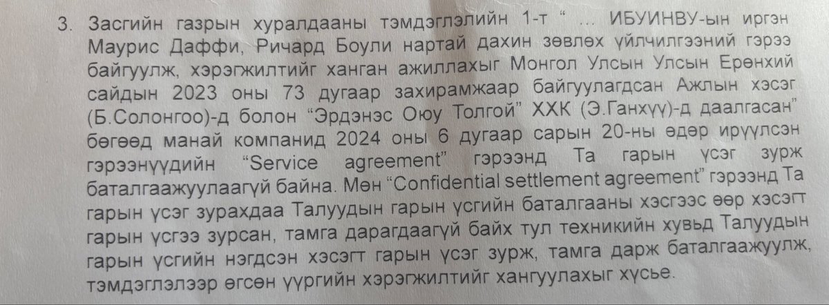 rdavaadorj's tweet photo. Тэнэг хүн ч ойлгохоор зүйл тодруулахаар хуулийн байгууллагад хандсан байгаа!
Удахгүй үнэн мөнөөр гарч ирэх нь дамжиггүй! Нууцалсан бичиг чинь ил болсон! Дотор байгаа аймшигтай зүйлээ хар! https://t.co/UUPTn1WMr4