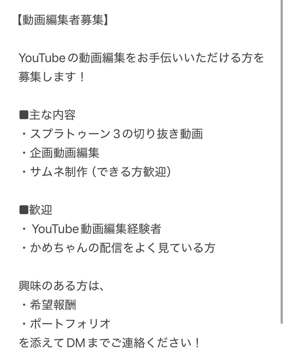 拡散希望です。お願いします🙇