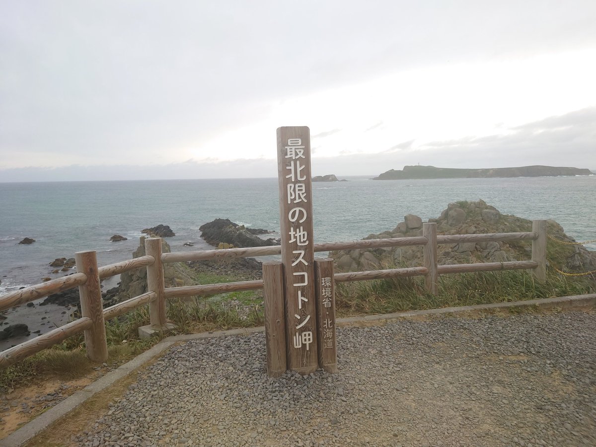 rangodesu's tweet photo. 昼の便で礼文イン
寒いんでキャンプ場でさっさとテント張った後に爆速で島内巡って風呂にイン https://t.co/wbkc0jX7fZ