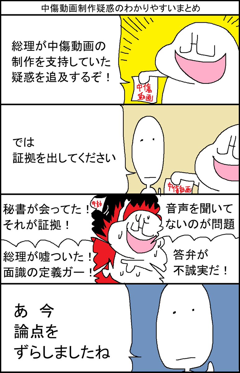 surumelock's tweet photo. 中傷動画制作疑惑のわかりやすいまとめ https://t.co/wMZ0owsPEG