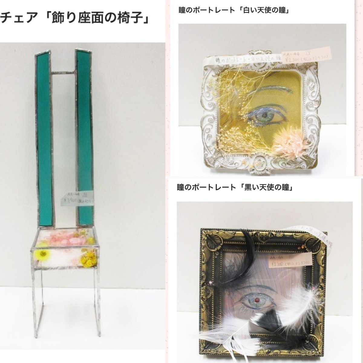 aok_iro's tweet photo. @Caramel_Cube #キャラメル_創作
◆紫陽花イメージのフープイヤリング
青と紫のアジサイの彩りをイメージした、フープピアスみたいな穴無し用イヤリング。光の角度で色々な表情に。

◆『瞳のポートレート』白い/黒い 天使の瞳
どちらがお好み…？

◆『飾り座面の椅子』
人形サイズのステンドグラス椅子。 https://t.co/GDApJi5t90