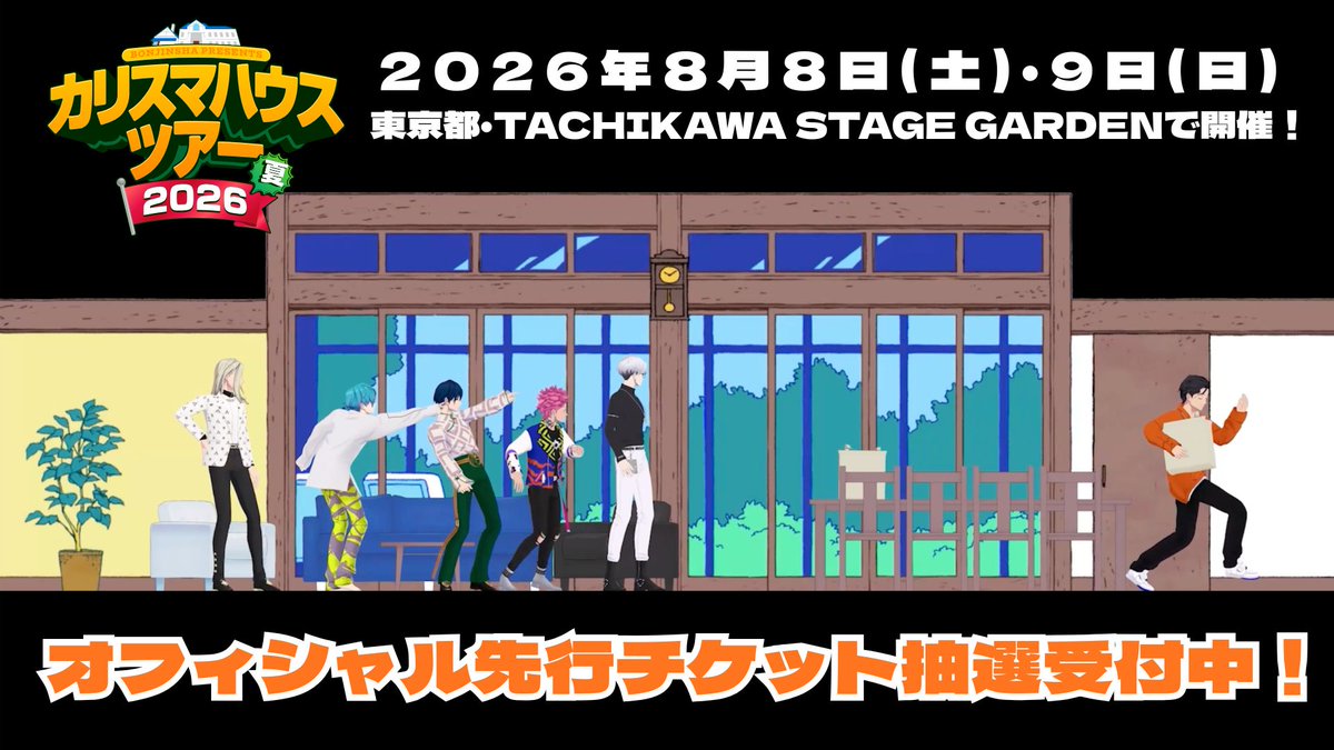 カリスマ【公式】 tweet media