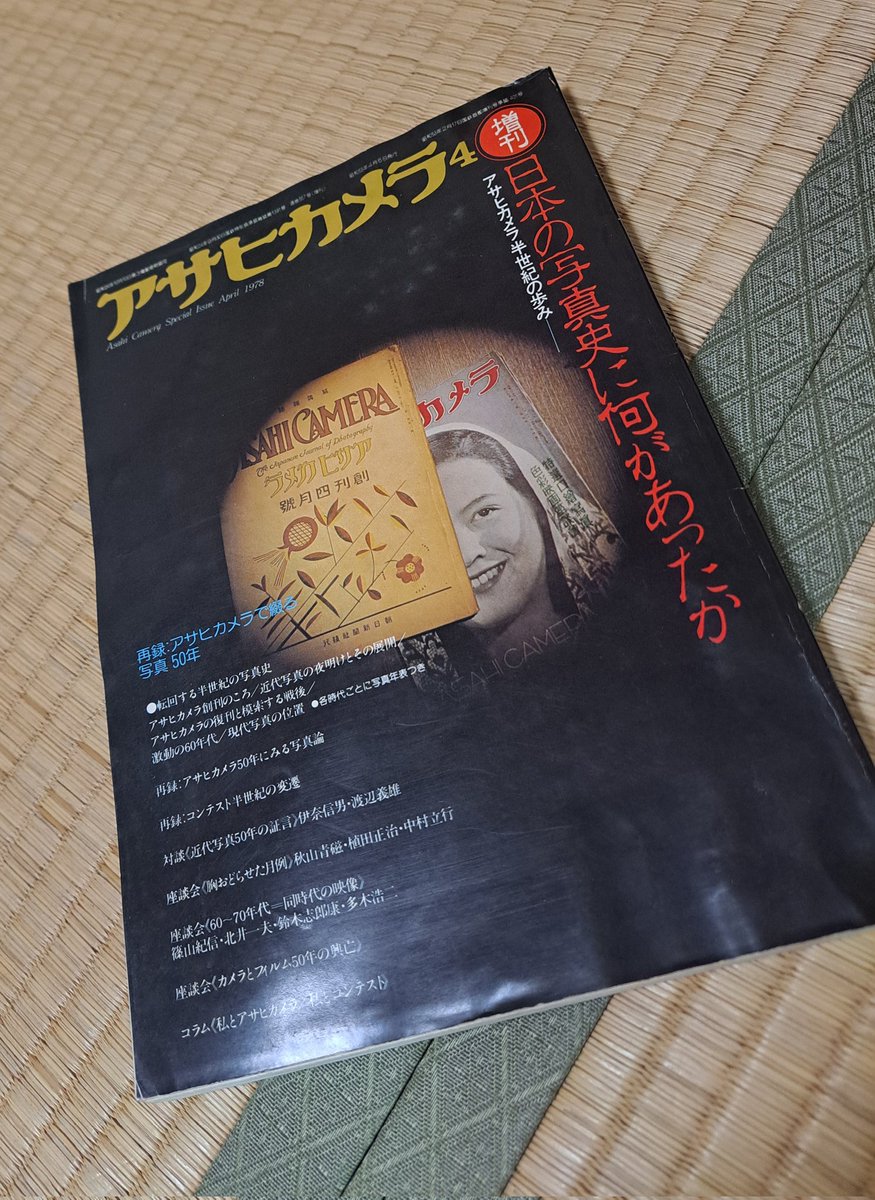 Ankake1969's tweet photo. 午後、恵比寿ユージンスミス展、四谷4×4展、サード永山麻里子展、ニコン須藤明子展と廻る。すべての展示から力をもらう
さきほど帰宅。駅前は蛍祭りですごい人。人間の発するパワーに圧倒された1日だった。本が届いていた。なんだかんだ手持ち全て知人に渡りやはり買いなおしてしまう、そういうものだ https://t.co/hC1uk8kvez
