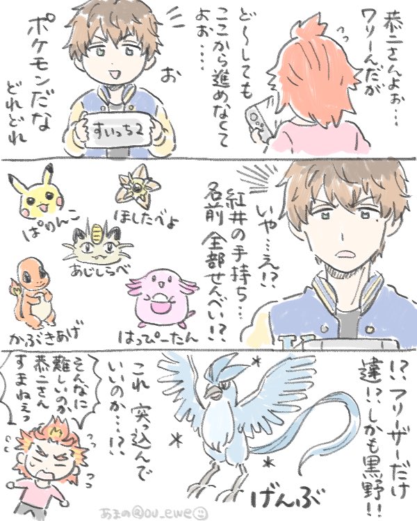 ou_ewe's tweet photo. とまどい… https://t.co/a7tadDtye4