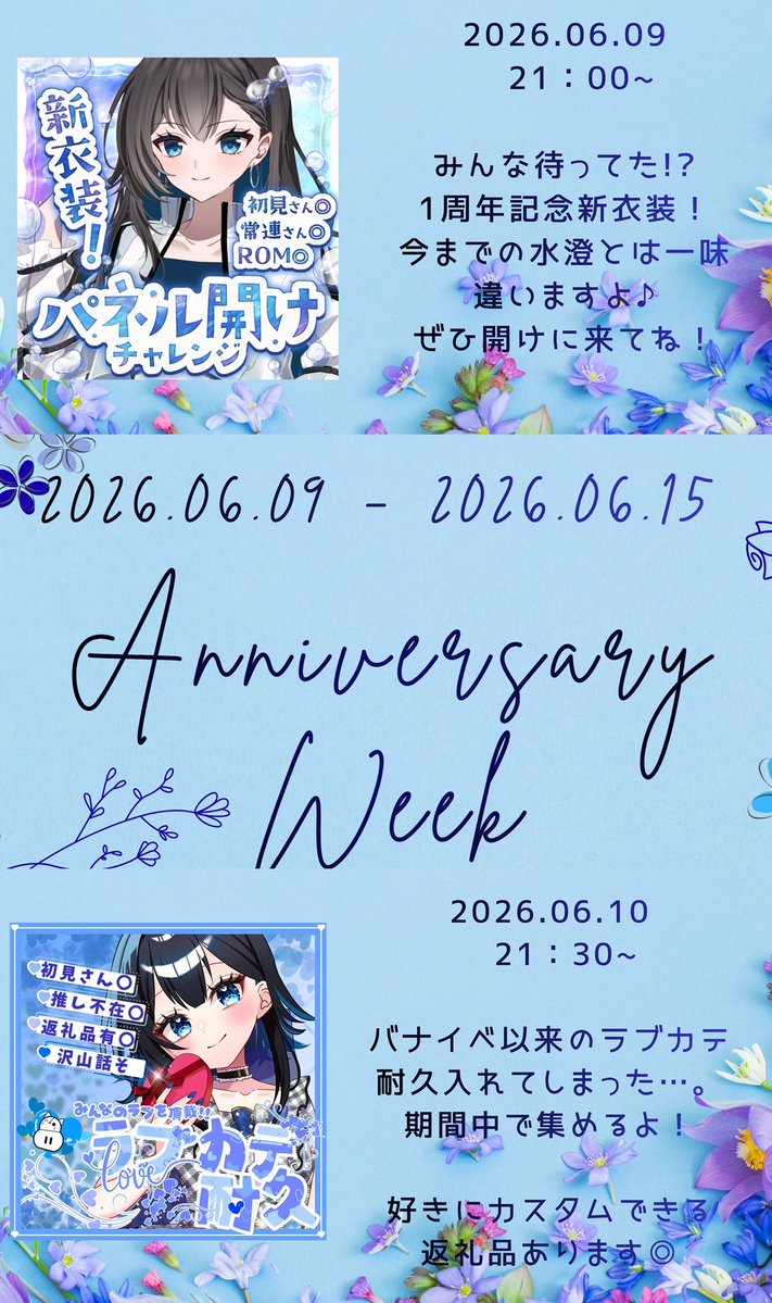 MISUMI_MEGURU's tweet photo. ︎✦︎ #ガチイベ告知 ︎✦︎

⟡.· ⎯⎯⎯⎯⎯⎯⎯⎯⎯⎯⎯ ⟡.·

   2026.06.09 ～ 2026.06.15

   これが水澄の1周年イベ

    JR三ノ宮 えきポス！！

   皆で上位入賞目指します！

⟡.· ⎯⎯⎯⎯⎯⎯⎯⎯⎯⎯⎯ ⟡.· https://t.co/CyHgUxDCNy