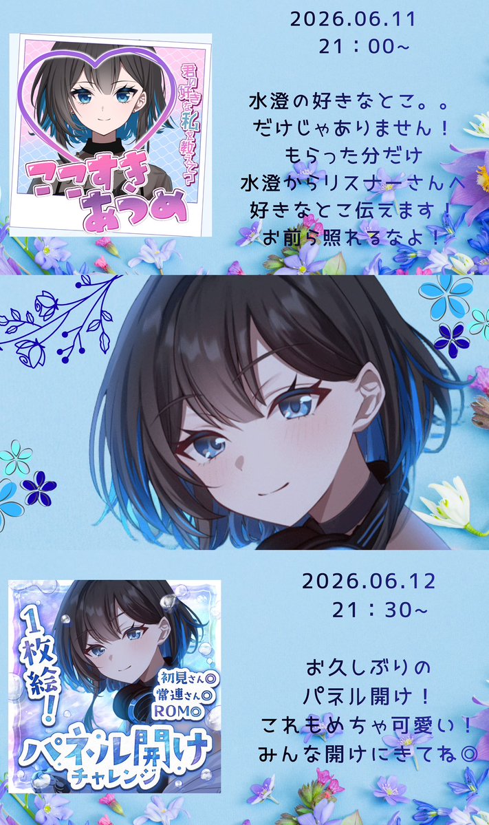 MISUMI_MEGURU's tweet photo. ︎✦︎ #ガチイベ告知 ︎✦︎

⟡.· ⎯⎯⎯⎯⎯⎯⎯⎯⎯⎯⎯ ⟡.·

   2026.06.09 ～ 2026.06.15

   これが水澄の1周年イベ

    JR三ノ宮 えきポス！！

   皆で上位入賞目指します！

⟡.· ⎯⎯⎯⎯⎯⎯⎯⎯⎯⎯⎯ ⟡.· https://t.co/CyHgUxDCNy