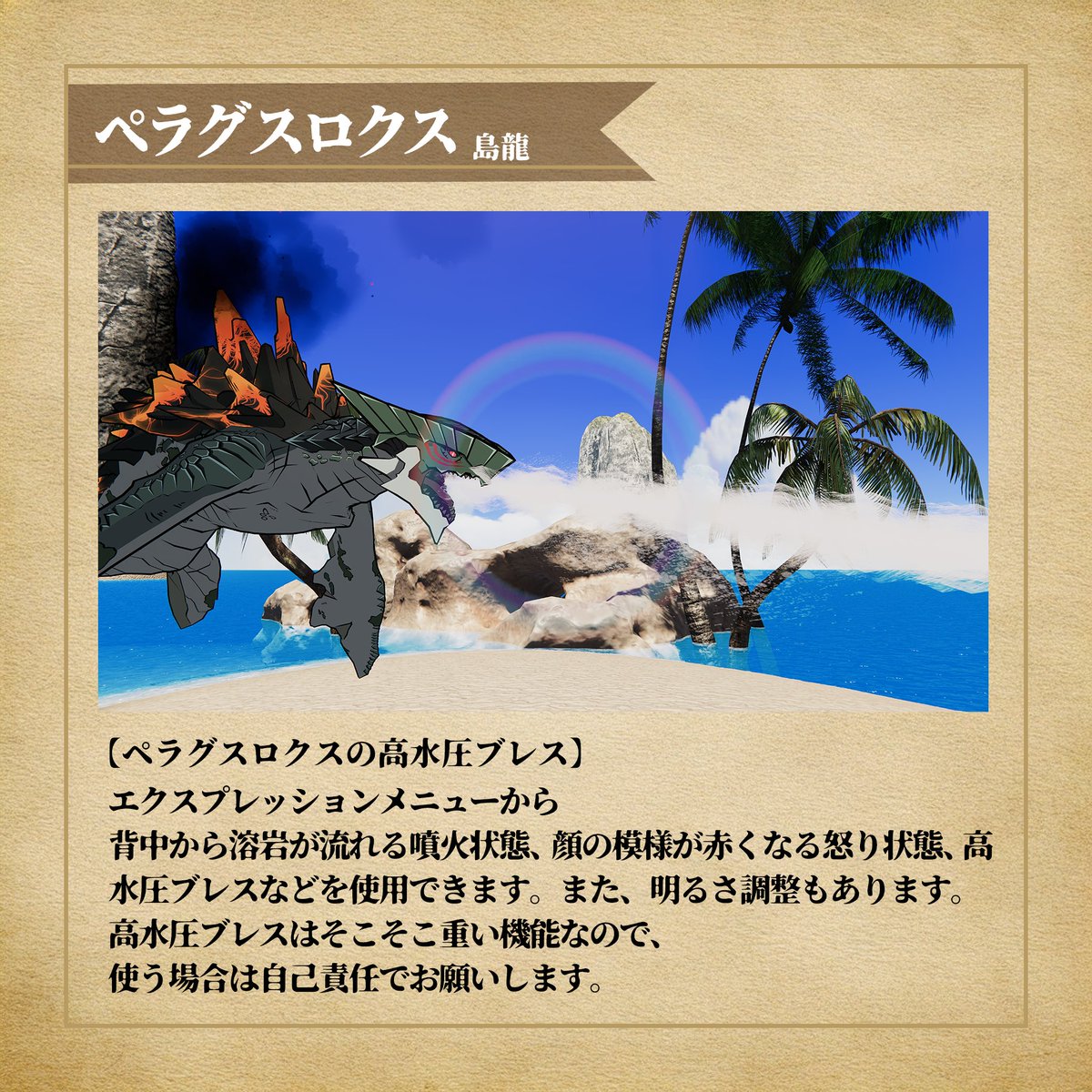 guminit3's tweet photo. アバターミュージアム14で 
よしだ氏（@YOSHIDA_HD）デザインの 
二次創作モデル島龍ペラグスロクスを
 68番あたりに展示しています！  

！！！そして本日発売開始！！！ 

 後ろの方だけど見に来てね！   
#AvatarMuseum #アバミュ https://t.co/L809F6dmOh