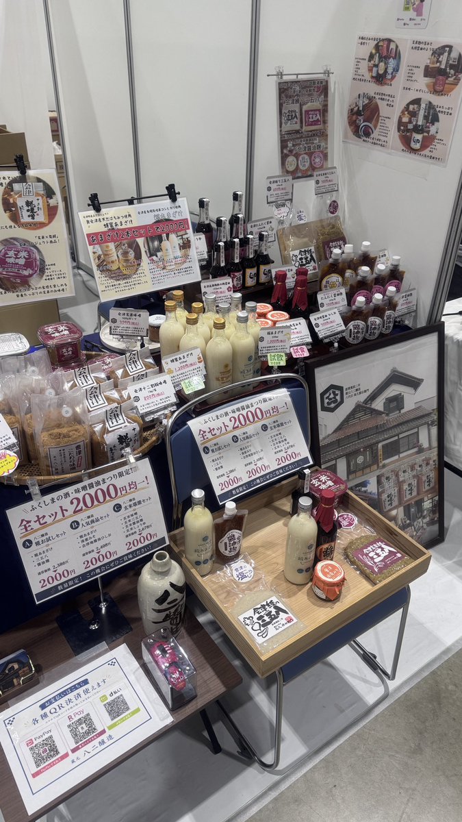 82jyozo's tweet photo. ふくしまの酒•味噌醤油まつり、初日からたくさんの方々がブースに立ち寄って頂き、ありがとうございました🙇‍♂️
明日も出展しておりますので、是非お越しくださいませ！ https://t.co/FEn7hP8GgL
