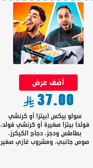 d1_9d's tweet photo. حبيت اوريكم استخفاف تطبيقات التوصيل وسعر الوجبه بالمطعم ٣٧ https://t.co/ixPXOqYbuu