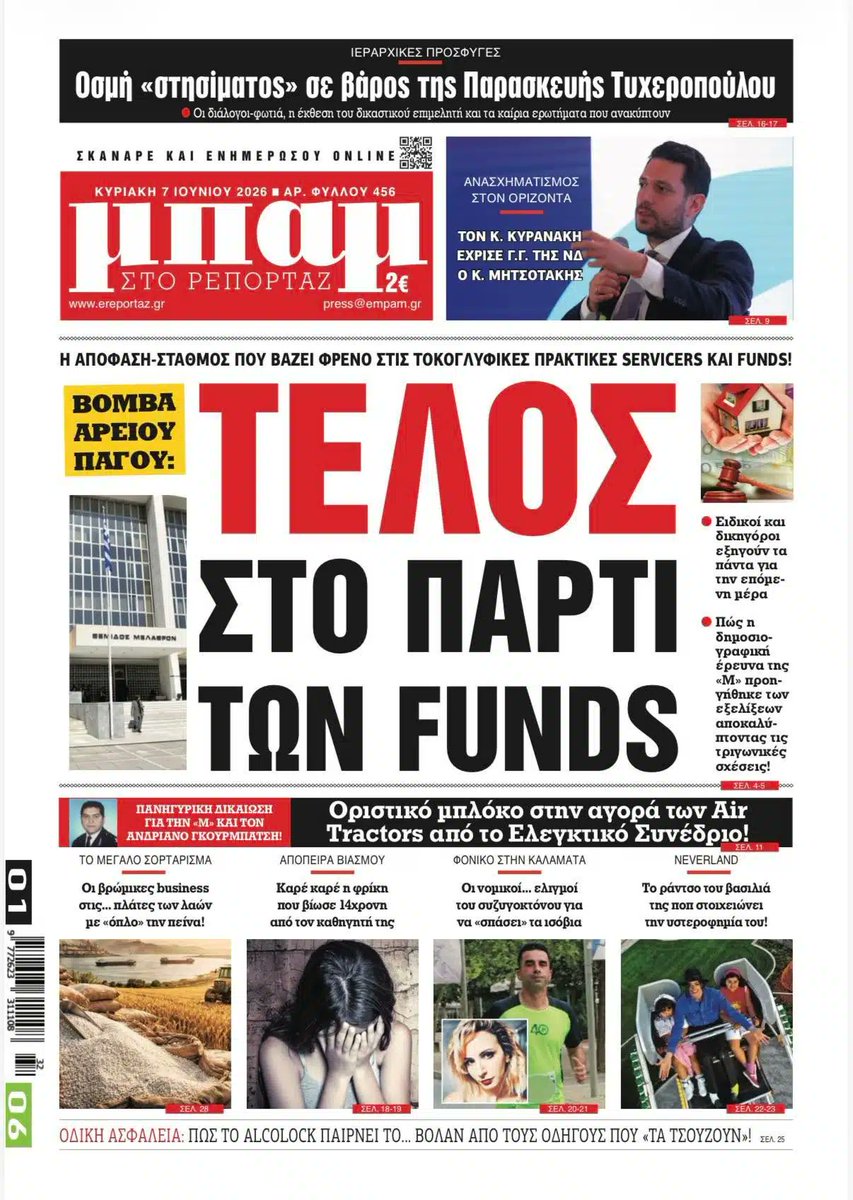 ETriantis's tweet photo. Οσμή στησίματος σε βάρος Τυχεροπουλου. Οι διάλογοι και η έκθεση του δικαστικού επιμελητή που τον κάλεσε η διοίκηση του οπεκεπε να ανοίξει το ντουλάπι της, αλλά όταν έφτασε το είχαν ήδη ανοίξει. Η μάρτυρας που έχει αποχωρήσει από τον ΟΠΕΚΕΠΕ  10 χρόνια αλλα πήγε να καταθέσει https://t.co/433D3arWY7