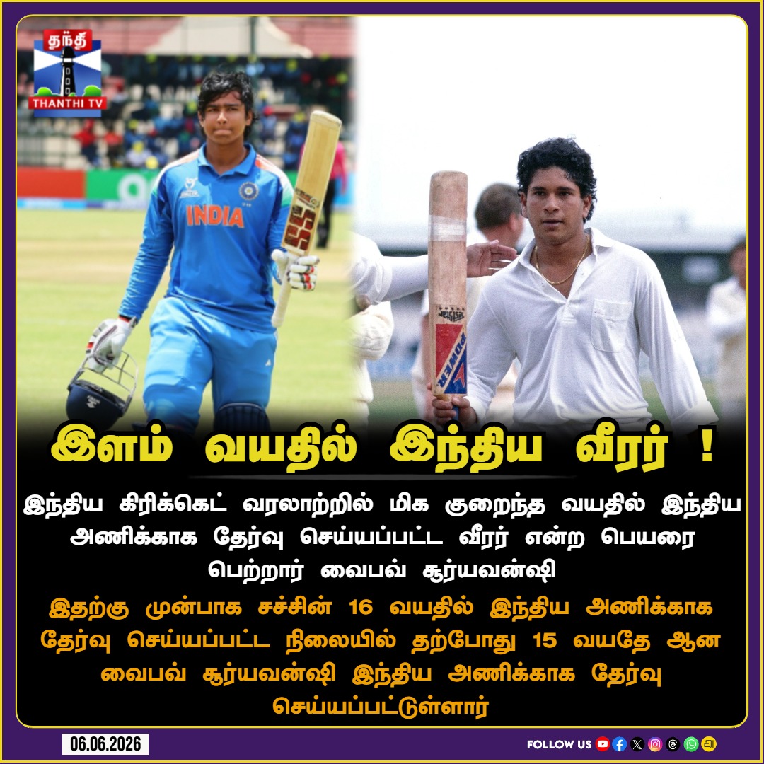Thanthi TV tweet media