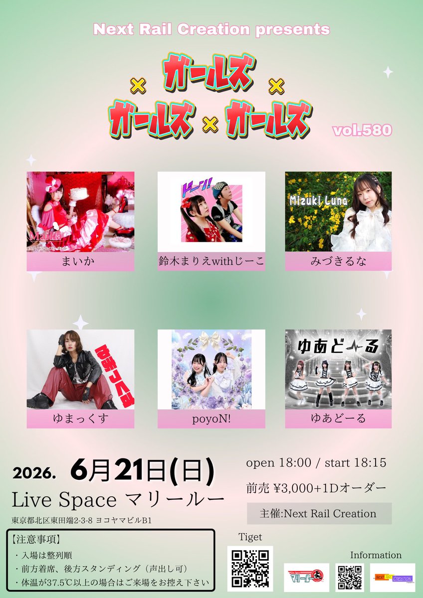 sekai_777's tweet photo. タイムテーブル公開！

6/21(日)Live Spaceマリールー(田端)
Next Rail Creation presents
ガールズ×ガールズ×ガールズvol.580

open 18:00 / start 18:15
前売¥3,000+1Dオーダー

[予約]
https://t.co/xTcPdbdNe8

@MariluSpace https://t.co/gnMAm8GMnl