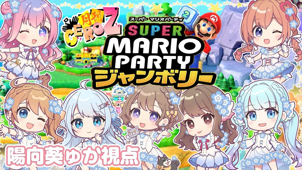RT @yukanyan2525: 【🔔配信のお知らせ🔔】 ⏰本日22：00~ 🎮スーパー