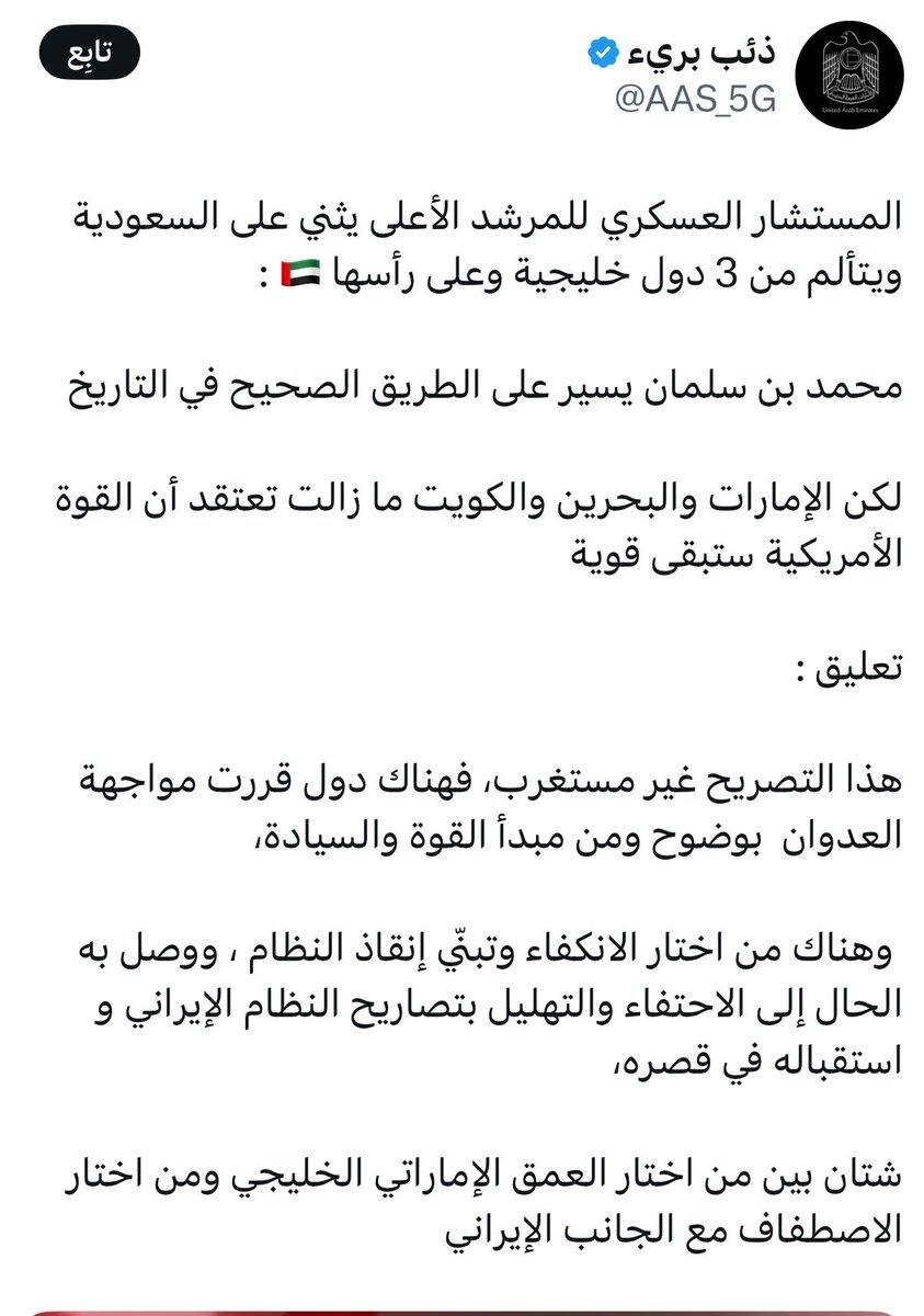 K00000001005's tweet photo. فجأة ..
تتسرب ورقة من جيب الخزائن الأمريكية ..🇺🇸

والمضحك ..
أن إيران قاعدة ترسل  مسيراتها على #الكويت و #البحرين  و"الشاهين الجارح" زعلان من السعودية لانها ماذكرت إيران في البيان ..

#الكويت_خط_أحمر https://t.co/iqJGWZfYq0