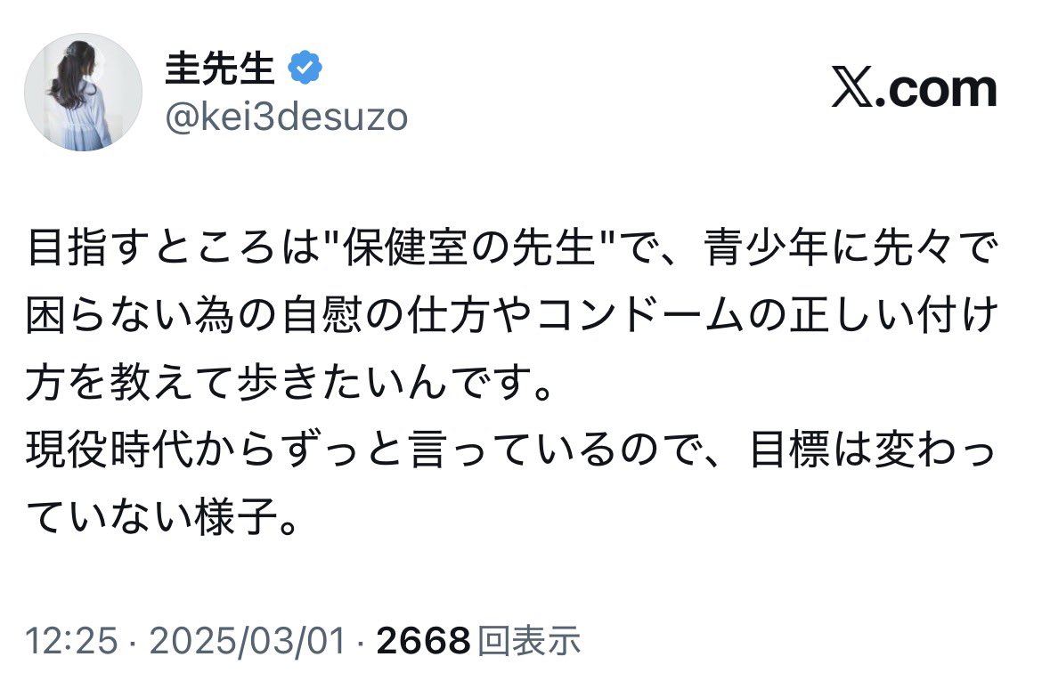 kei3desuzo's tweet photo. 本日もお悩み相談室ありがとうございました🙌

昨年6月にスタートし、無事に2年目を迎えることができました。
お越しいただいたみなさまのおかげです。

知人たちが心配して顔を出してくれていたところから、初めましての方が段々と来てくれるようになり、本当にありがたい限りです。

2025/3/1のツイートをキッカケに、続けられています。

また、開催場所の仮SAVEPOINT (@prvSAVEPOINT )さんと
お手伝い担当のらいちちゃん(@prvRaichi )もありがとうございます。

今後も偶数月の第一土曜日15:00-18:00に、鏡の扉の向こう側でお待ちしています。

それでは、次回8/1(土)にお会いしましょうね