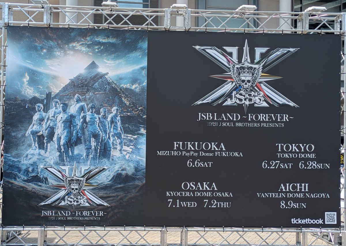 Chisae_ring's tweet photo. 三代目JSB、相変わらず楽しいね☺️
天井席付近でオトナ見しようと思ったのに、見事に騒いでしまった🫣アラフォーなのに大人になりきれません（笑） https://t.co/wKijzoOAWR