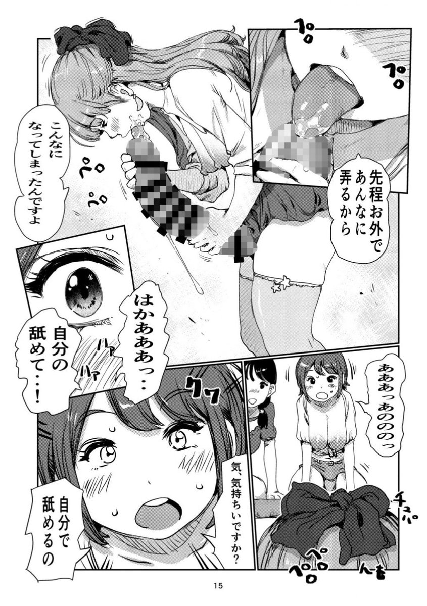 「ふたなり伝道師」配信開始中~🍄
 #FANZA同人 