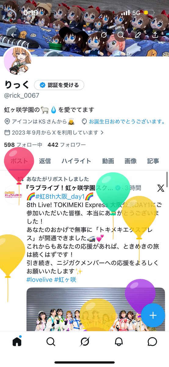 rick_0067's tweet photo. 8thの余韻に浸ってたら風船飛んでました🎈
今年も無事爆誕へ＿＿。 https://t.co/lLtjYX8Bpk