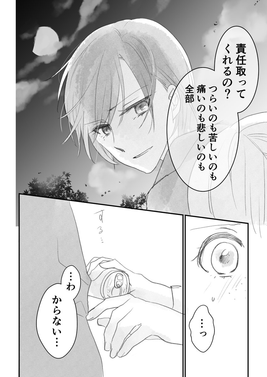 (8/8) 