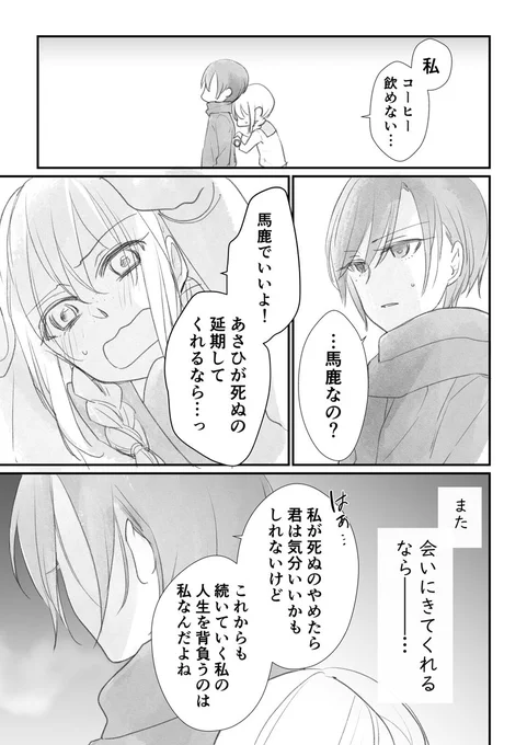 (8/8) 