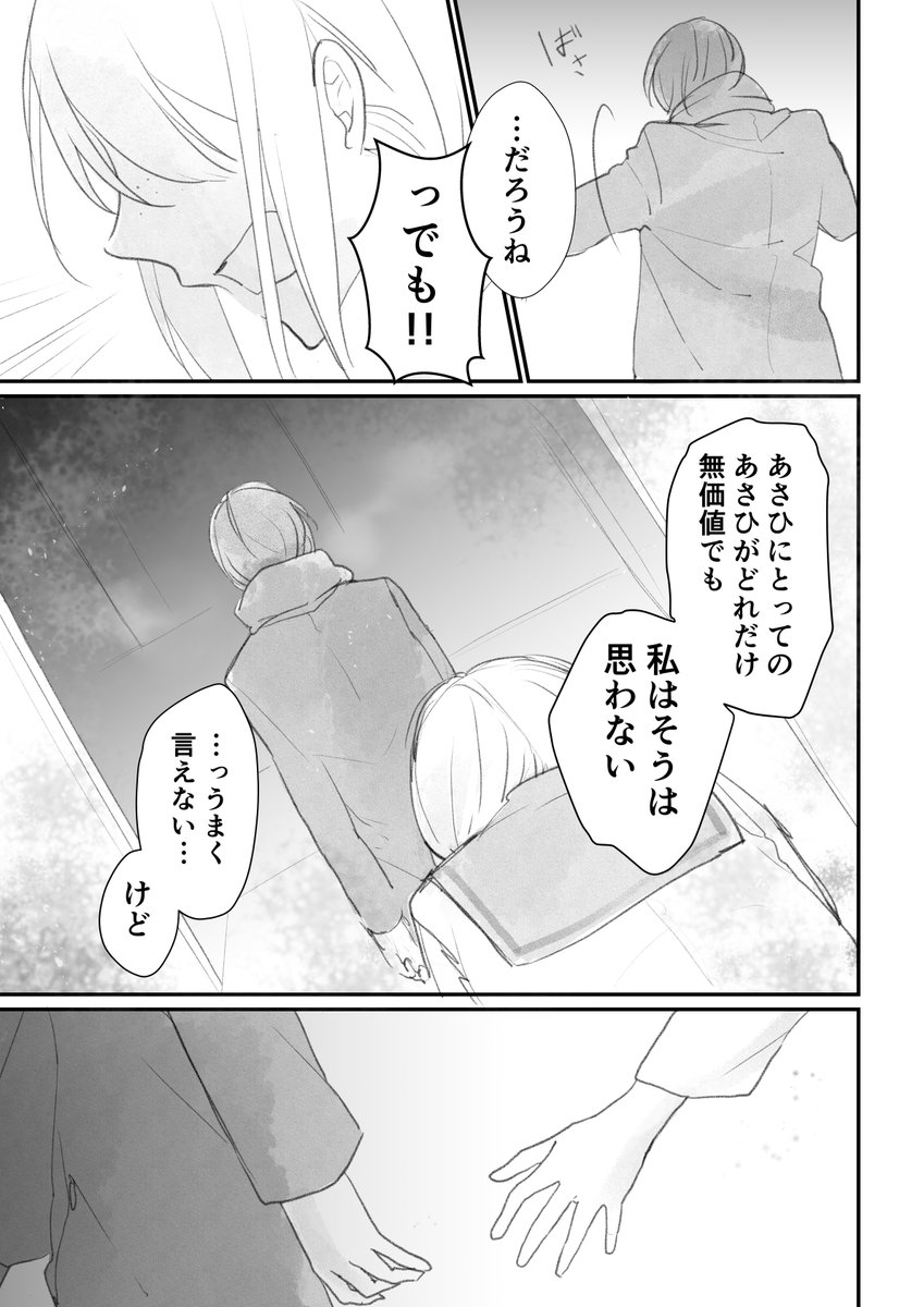 (8/8) 