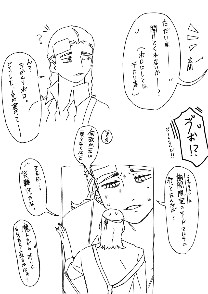 edamame_shared's tweet photo. 鍵からの再掲
通ボロ🧪まとめ https://t.co/flKHVo7dzL