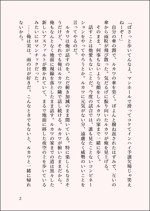 cadoma_2's tweet photo. ス🏀ムダ🏀ク
流🦊楓×🌸木🌸道
#ひらいて赤ブー
#狐が愛でる花は桜

継続開催お願いします🏀
とても短いss https://t.co/zRNGnn8nrv