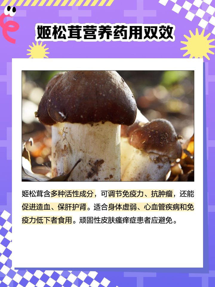 JessicaSam2yeg's tweet photo. 今日新鲜菌菇直送！脆嫩姬松茸、鲜香茶树菇已到店，煲汤、涮锅都超赞，晚来就没啦～， https://t.co/pLUfDtbxYd