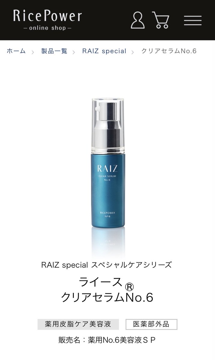 mindgalchan's tweet photo. ライスパワーのさぁ…
ライースクリアセラムNo.6使ったことある方いませんか…？
使用感聞きたいです🥹🩵🩵

私みたいに皮脂腺が発達してるタイプからしたら、神のような製品なんだが🥹💗 https://t.co/s8JQ5cZnAW
