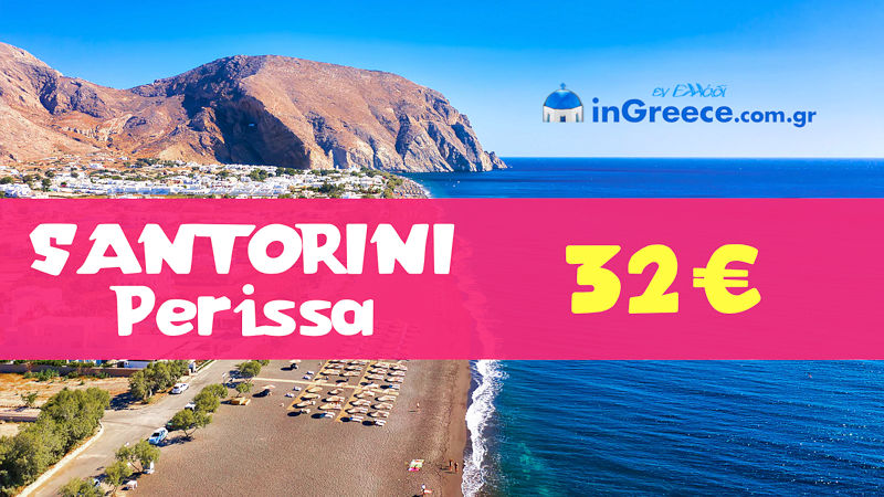 inGreece_'s tweet photo. #ΤΩΡΑ - ΘΑΥΜΑΣΙΑ #ΔΩΜΑΤΙΑ #ΠΕΡΙΣΣΑ #ΣΑΝΤΟΡΙΝΗ ΜΟΝΟ APO 32 ΕΥΡΩ - TOP #OFFER #ROOMS IN #PERISSA #SANTORINI FROM 32 €  

#Greece #inGreece #Ελλάδα #ΕνΕλλάδι #Θήρα #Κυκλάδες #Αιγαίο #Summer2026 #Aegean #Cyclades #Διακοπές #Ξενοδοχεία #Hotels #Προσφορές

https://t.co/pwzXCQd2Dz https://t.co/WHnyiNQc5v