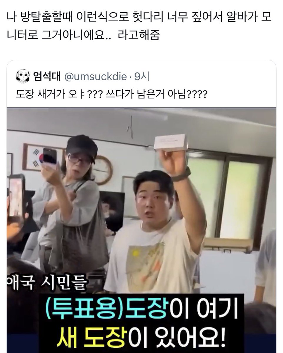 m0ngm0ngiii's tweet photo. 어흐 진짜 개웃겨 https://t.co/IZboSTM5P8