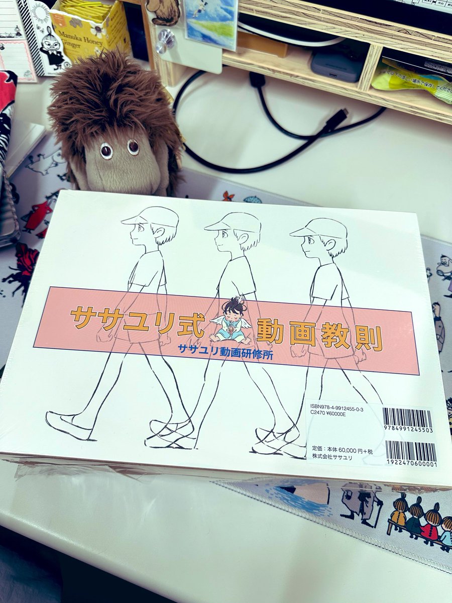 KINUemooon's tweet photo. ササユリ式 動画教則、ずっしり！
舘野さんが実務を通して口伝されて来たものがこうして文言にアウトプットされたことに���直びっくりで…圧巻です🥹
素晴らしいお仕事です！！
帰り際にエレベーターで一緒になった方に「ずっしりですね！」と思わず声掛けたらとても気さくなフリーの演出さんでした。（不躾にすみませんでした💧）

さてさて月曜日、スタジオのみなさんに見ていただこう。。

そして久し振りにカフェへ行ったんで舘野さんのラタトゥイユをいただきたくなりました🤗