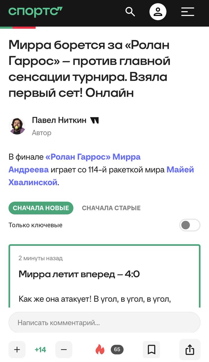 Muhtar05's tweet photo. Еще два гейма нужно взять Андреевой чтобы выиграть Роллан Гаррос https://t.co/HtK8OBzHgz