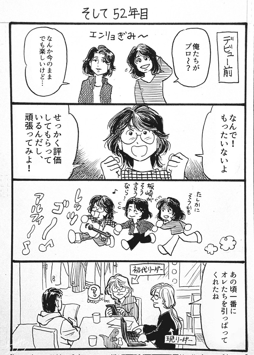 chidori_che_alf's tweet photo. THE ALFEE物語 ࿐☆⋆*
デビュー当時、一番プロ意識が高かったのは坂崎さんだったという…🤓 https://t.co/Ylnhi2wGDp