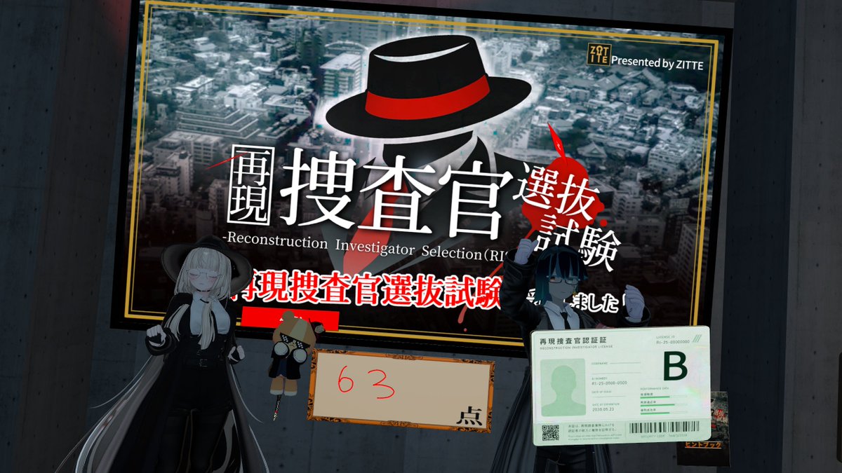 kmnui787's tweet photo. #異変調査官試験

フレンドさんと一緒に参加してきました！手に汗握るものすごい凝ったイベントさんでした。目標ランクには届きませんでしたがめちゃくちゃ面白かったのでいろんな方に行ってほしいと思いました https://t.co/apRCL1X6XS
