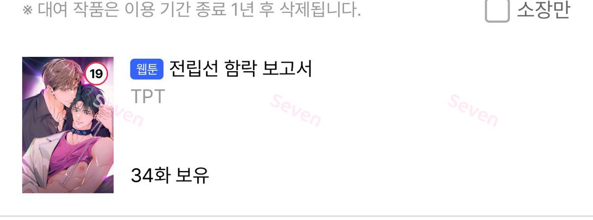 seven070704's tweet photo. @TPT_Tpanties4u Omg, i was nervous when comeback to the warning title haha, you draw very beautifully and two guy too hot, yummy 😋😋 https://t.co/uZhkKZEqAm