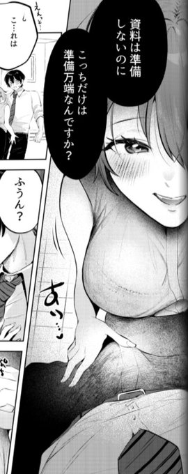 いろいろ作業に必要で過去作読み返してたらここ辛辣すぎてワロタww 当時まだ会社員だった俺が言われたかったやつです (「社畜の女神さん」という作品です) 