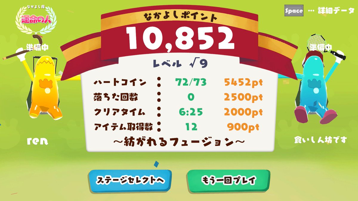 Ren_Suzuri's tweet photo. #白熊っ狐 おつゆられんでした！
あそびにきてくれてありがとう！！

うちらの仲、証明しちゃったカナ★１年前よりもサクサククリアできて、うれぴ！！やっぱり最強だぜ！！！

今日お話した2人での歌みたいっぱいあがってるから聞いてね～💙💛 https://t.co/SsiMBxlV1r