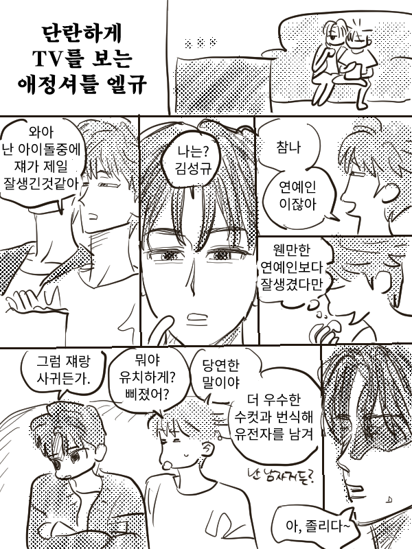 tomatocatcha's tweet photo. 3차창작
뒷페이지 상상에 맡길게요 https://t.co/awL3oxPhSK