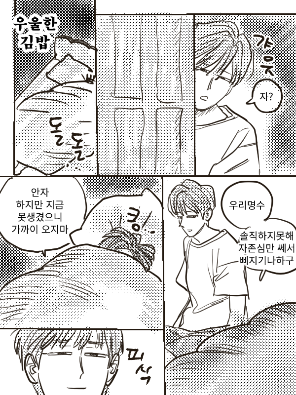 tomatocatcha's tweet photo. 3차창작
뒷페이지 상상에 맡길게요 https://t.co/awL3oxPhSK