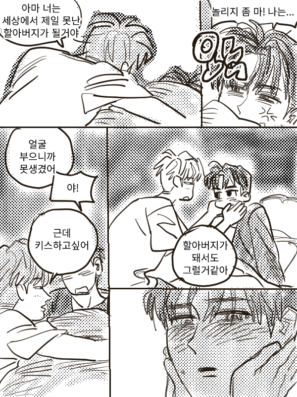 tomatocatcha's tweet photo. 3차창작
뒷페이지 상상에 맡길게요 https://t.co/awL3oxPhSK