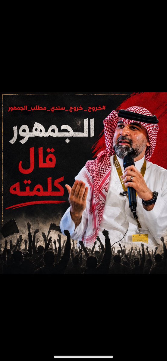 maloki1444's tweet photo. #خروج_سندي_مطلب_الجماهير20
يا وجه استح كل ذا ولسة باقي ؟؟؟؟ https://t.co/e3pUKJnC3b