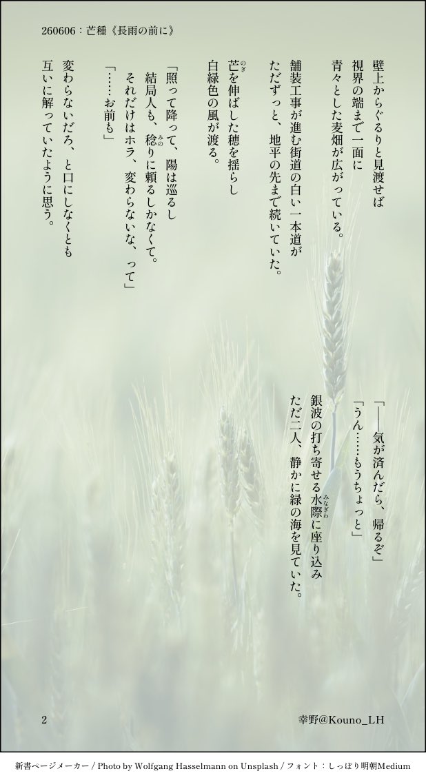 Kouno_LH's tweet photo. 6/6、芒種🌿

▼原作軸 #リヴァハン 、空白の4年間の二人。 https://t.co/pOJHKjiQwx