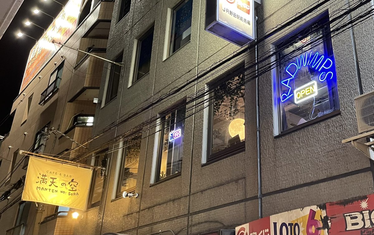 teruyuki_FES's tweet photo. ずっと気になってた「満天の空」さんようやく行けた〜！
店内がRADで埋め尽くされててめちゃくちゃ幸せ空間だった…
ちな、トイレに入ったらしばらく出れないです。(マジで)
また絶対きます。 https://t.co/YTxrdvZPVW