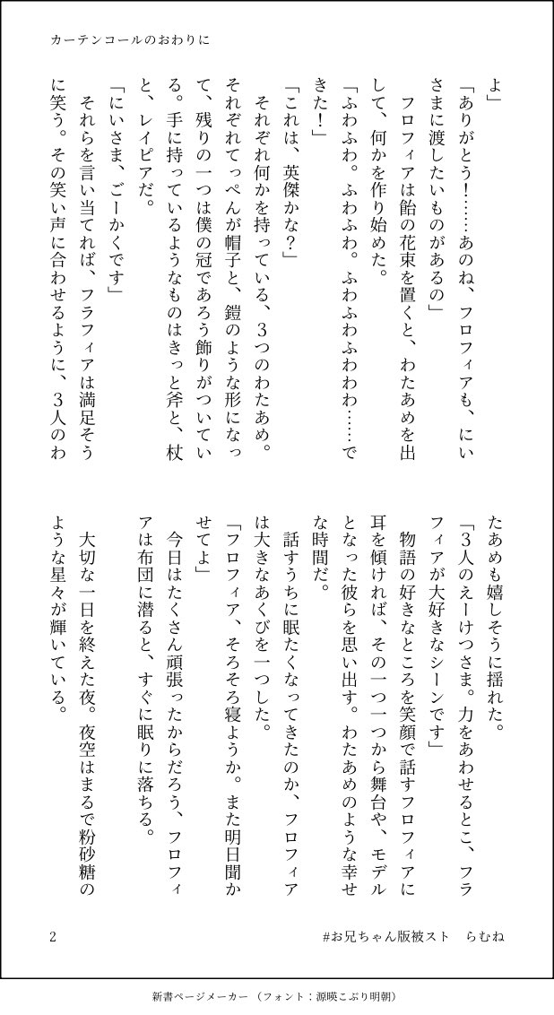 igarashi_tea's tweet photo. #絶対に被ってはいけないストーリア

遅刻すみません！
お兄ちゃん版被スト、ロッシェくん/小説で参加失礼いたしますっ https://t.co/HoDGHrLDGE