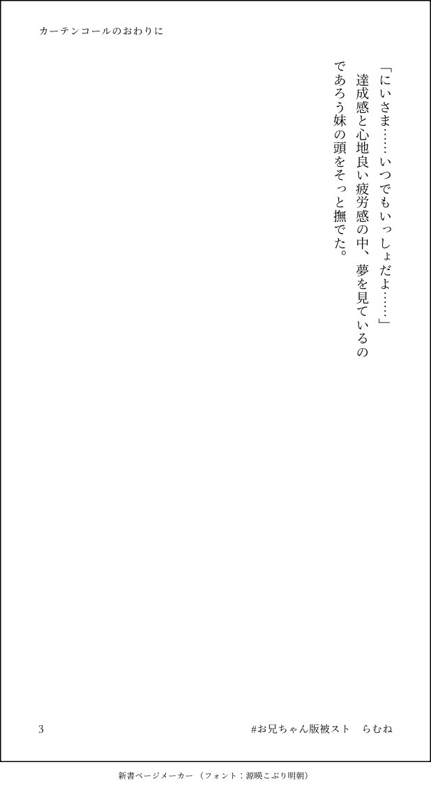 igarashi_tea's tweet photo. #絶対に被ってはいけないストーリア

遅刻すみません！
お兄ちゃん版被スト、ロッシェくん/小説で参加失礼いたしますっ https://t.co/HoDGHrLDGE