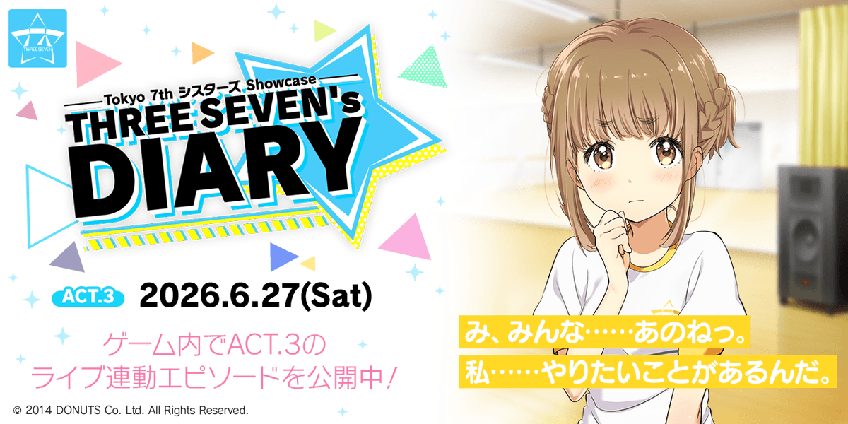 nelu432's tweet photo. THREE SEVEN's DIARY ACT.3のライブ連動エピソードリリース記念！
エピソードを読破＆シェアでセブンスコインをGETできるキャンペーンを開催中！ 

#t7s #ナナシス https://t.co/Biy6YTT3ey