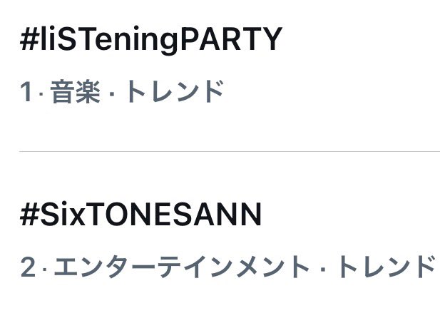st__174's tweet photo. 曲名含めSixTONESがトレンドを支配しすぎてる
#liSTeningPARTY #SixTONESANN https://t.co/q5FuVPJQiw